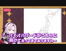 DLするおバイオを間違えてあせりにあせり、最終的に県を書くサロメ嬢