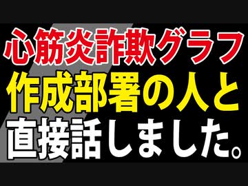 藤江「おかしい！修正した方がいい！」➡担当部署の回答は？