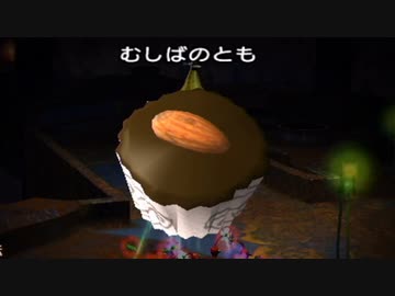 食べられるものは食べていく【ピクミン2】part28