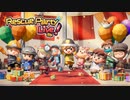 【4人実況】新米レスキューでもヒーローになれる【Rescue Party: Live!】