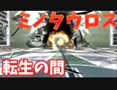 【MasterofEpic】転生の間に挑戦したよ！【ゆっくり実況】