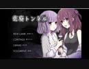 学校一の美人と肝試しをしたら○○することになった『恋廃トンネル』 Part.4