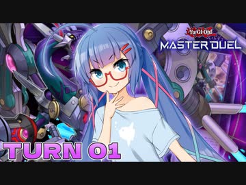 【遊戯王マスターデュエル】幻影騎士団団長、音街ウナだぞ！【VOICEROID実況】