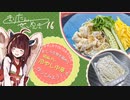 #16 胡麻ダレ冷やし中華 きりたん製麺記