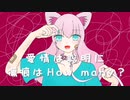 キャットラビング／香椎モイミ【しゅうの歌みた】