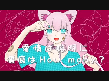 キャットラビング／香椎モイミ【しゅうの歌みた】