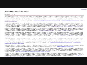[読み上げ] ロシアの優勢で一段落しているウクライナ / 田中宇の國際ニュース解説無料版 R4(2022)0604