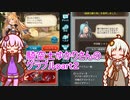 騎空士ゆかりさんのグラブルpart２【voiceroid実況】