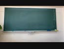 【作業用BGM】チョークと黒板　6/8