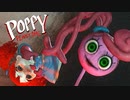 【Poppy Playtime Chapter 2】従業員たちが失踪した不気味なおもちゃ工場 #1