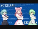 【オリキャラMMD】SCREAM【ERRORS】