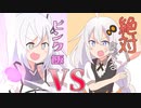 なんでも食べるあかりちゃんVSアリアルさんの光るパン【VOICEROID劇場】