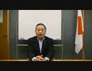 山田宏・参議院議員からのメッセージ 「太陽光発電は環境破壊」 全国再エネ問題連絡会