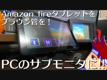 ディスプレイ長者編。【バーチャルいいゲーマー】