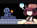 【メトロイド2】きりたんが初見のメトロイド2をのんびり駆け抜けます #6【VOICEROID実況】