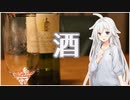 【今日のありあ】2022年3月13日 寝酒