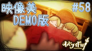 Steamの体験版の映像が綺麗過ぎて勝っても負けても楽しすぎる【オバケイドロ！】#58