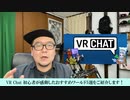 VRChat 初心者が感動したおすすめワールド5選