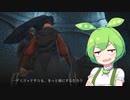 【ELDEN RING】エルデンリングずんだもんたん■88