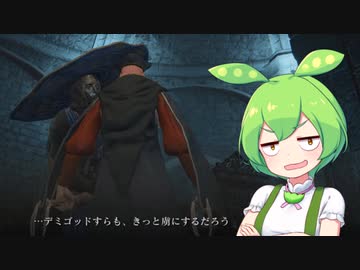 【ELDEN RING】エルデンリングずんだもんたん■88