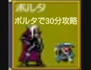 steam VampireSurvivors＃8 ポルタで３０分攻略