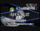 【艦これ】2022春イベントE2-3　装甲破砕なし　夕雲姉さんのここからが見せ場！