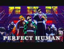 【鬼滅のMMD】PERFECT HUMAN