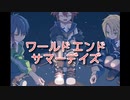 【ワールドエンドサマーデイズ】世界が救われても、きっとこの夏に帰りたくなる。終わりかけの世界で夏休みをめぐる青春SF系RPGをやっていく！【Part8】