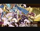 [城プロ：RE]絢爛名古屋城のダメージ計略はどこまでいくのか？　オシリスの審判場　アアル四層-超難-