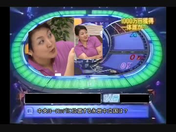 クイズ水素の音ショック