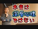 次のパンデミックの準備ですか？【#内海聡】 【#うつみん】【世界一嫌われ医者】