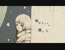 【2022リテイク】アイソレート・アイソトープ【歌ってみた】