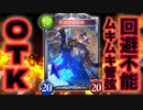 【回避不能OTK】おい‼︎守護貼ってもバリア貼っても無駄だぞ‼︎ムキムキに鍛えた〝管弦の魔術師〟にひれ伏せ‼︎筋肉は正義ウィッチ【 Shadowverse シャドウバース 】