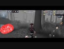 【第五人格】【IdentityV】もっと第五人格で遊びたい＃94【女性実況】【いっぱんくおりてぃず】