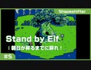 【実況プレイ】The Shapeshifter: Stand by Elf #5
