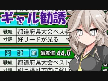 【パワプロ2022】埼玉ギャル監督となかよしボイロは栄冠を掴むようです13【春日部つむぎ実況プレイ】
