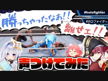 【WWE2K22】かなマリプロレスに声つけたら違和感なくなった