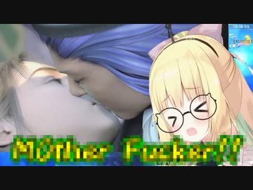 【FF10】世界一不純なキスとお〇わっかのシーン回収でテンションがおかしいピカミィ【キマリは通さない】