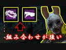 ハントレス1000時間使ったら化け物ができる　PART37