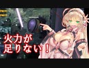 マキ「火力が足りなくて敵の体力がミリ残っちゃった！」 【バトオペ２】