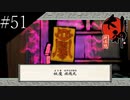 〔大神　絶景版〕青年、オオカミになる　part51