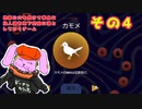 【ドーナツカウンティ】Donut Countyを実況プレイ！【その４】