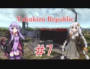 【Workers&Resources:Soviet Republic】ユカキズ共和国開発記　#7
