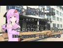 第二回ボイパロイド投稿祭　古式ゆかりテーマ曲（ときめきメモリアル１）結月ゆかり麗　cevioカバー曲