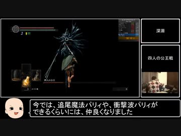 【ダークソウルリマスタード】＃4　全ボス撃破　墓王の剣チャート　1：58：03【ゆっくり解説】