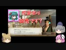 ＜太閤立志伝5DX＞布都ちゃんのほのぼの武蔵成長記　第1話