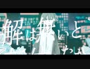 アンバランスライン