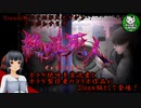 【絶叫死人】左に進むだけで絶叫が響き異臭が漂う日常侵食リアルホラー つぐのひ×オダケン コラボ作品【ゆっくり実況】