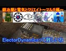 【Minecraft】鍛冶屋と電気とクリエイト～マルチ編～#01【ゆっくり実況】