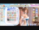 DEAD OR ALIVE Xtreme Venus Vacation【トレンドコーデガチャ】10連ガチャDOAXVV